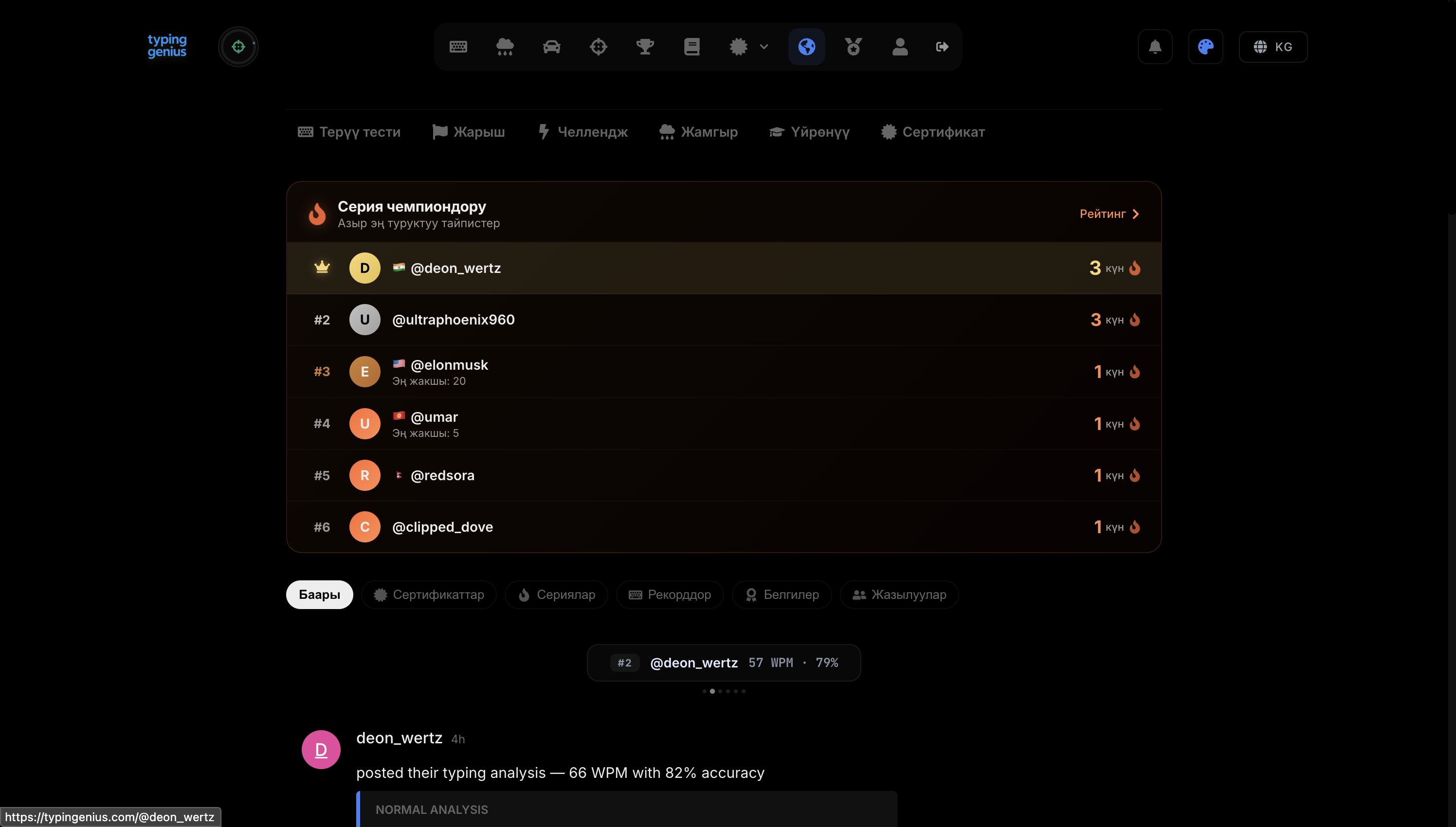 Жаңылыктар агымы